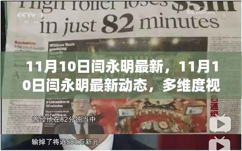 公司概况 第261页