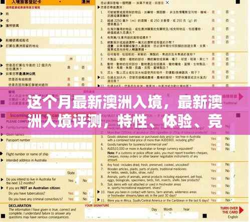 公司概况 第251页