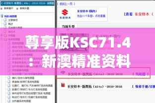 尊享版KSC71.4:新澳精准资料免费放送第221期,全面状况解析