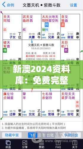 新澳2024资料库:免费完整版及最新研究阐释,绿色UIL812.94版本