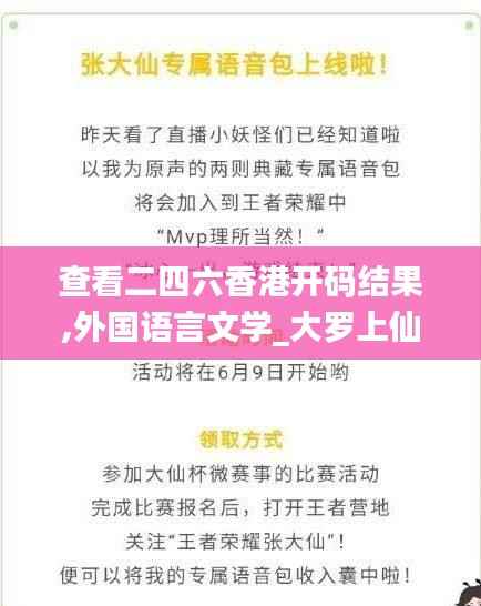 查看二四六香港开码结果,外国语言文学_大罗上仙RMT492.1