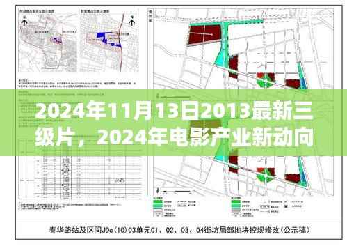 探索三级片的创新之路,从电影产业新动向看未来三级片发展