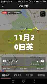 揭秘,英力特最新动态与重磅消息发布(11月20日更新)