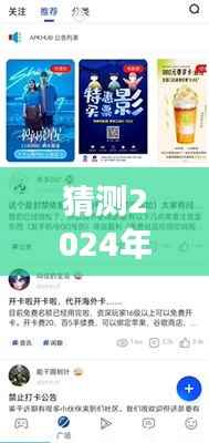 成家班热门预测,智能生活体验新纪元——2024年独家前瞻揭秘!