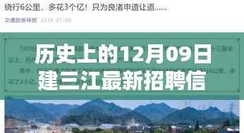 建三江最新招聘信息揭秘,小巷深处的宝藏与特色小店的独特风采
