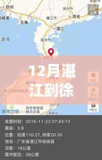 湛江至徐闻高速直播,暖心归途,一路畅行无阻(12月实时直播)