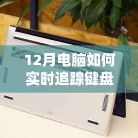 回眸最初 第4页