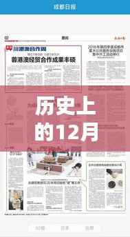 如何撰写历史上的1月9日实时新闻报道模板与技巧,实时报道历史事件的方法指南