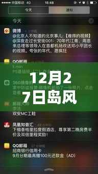 岛风实时翻译iOS版深度测评与详细介绍