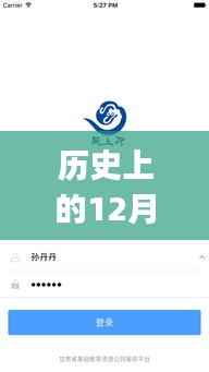 历史上的12月27日,无需登录的实时定位APP的兴起与发展探究