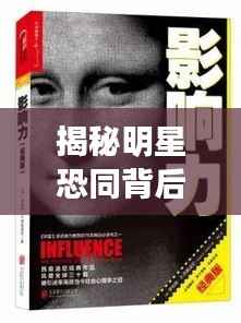 独学寡闻 第3页