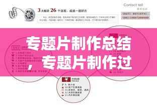 公司概况 第96页