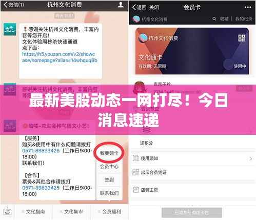 最新美股动态一网打尽!今日消息速递