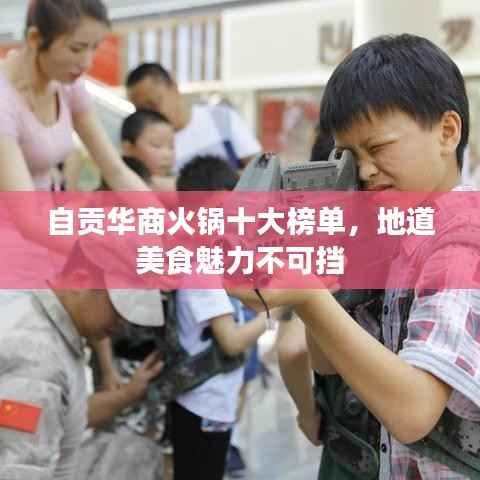 公司概况 第74页