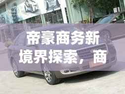 一毫不苟 第2页