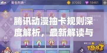 公司概况 第58页